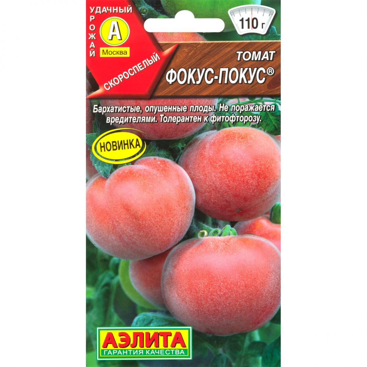 Томат Фокус покус