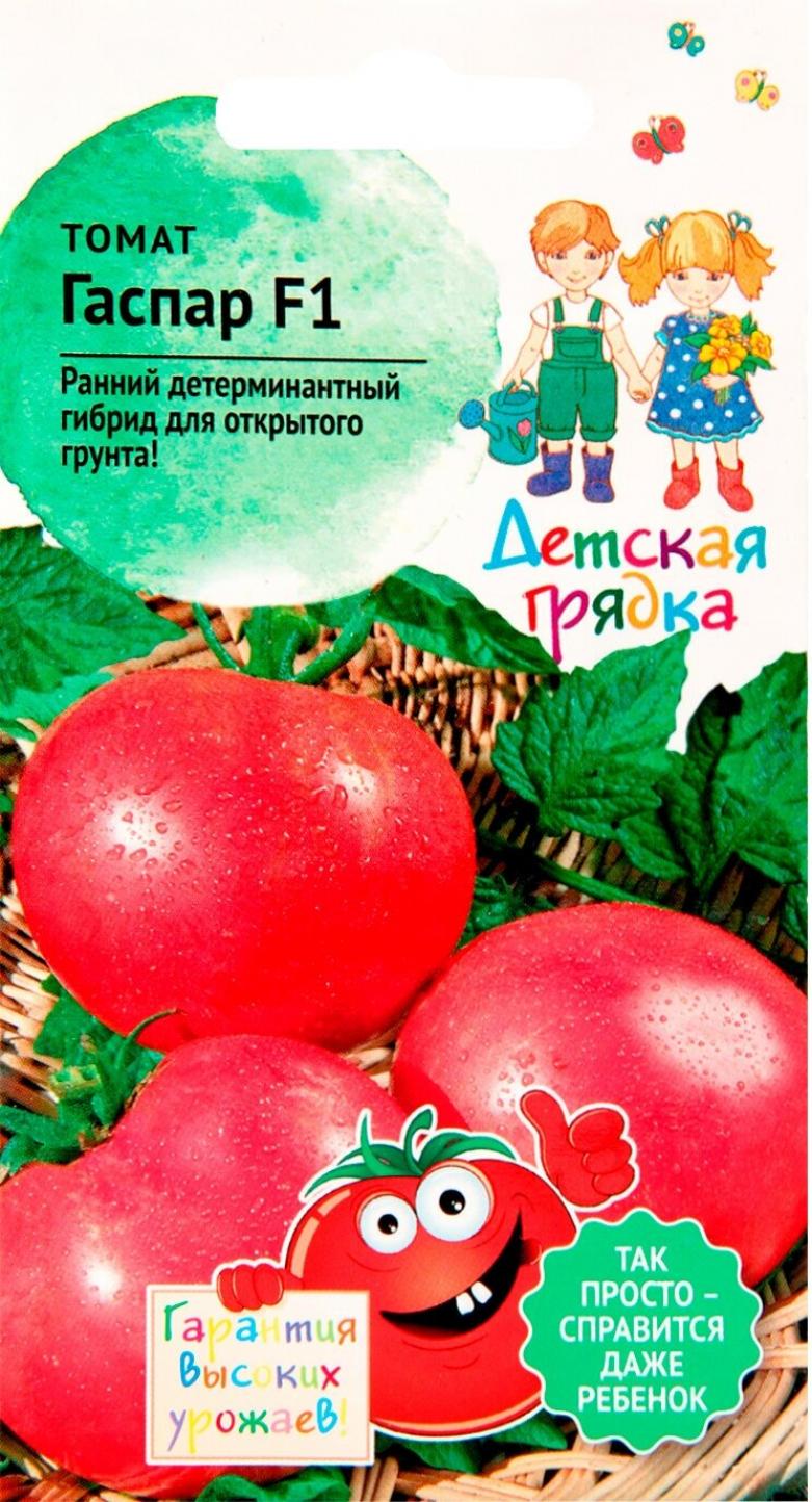 Томат Гаспар 3