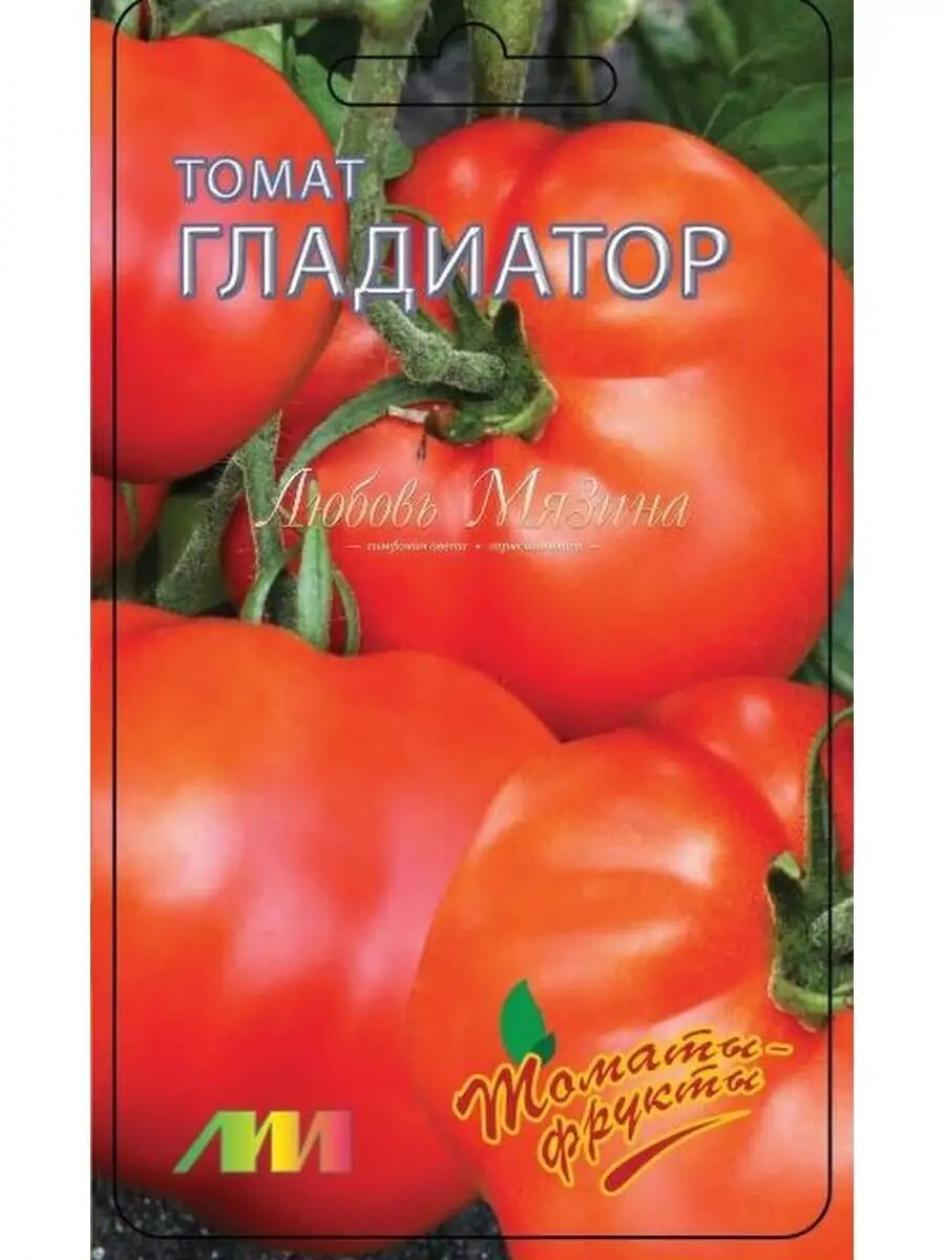 Томат Гладиатор 2