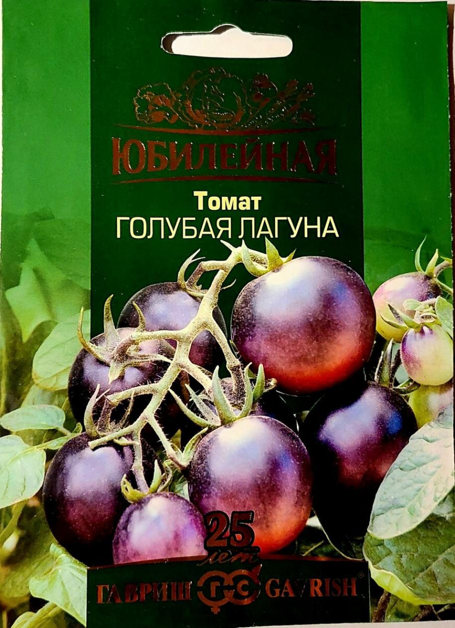 Томат Голубая лагуна