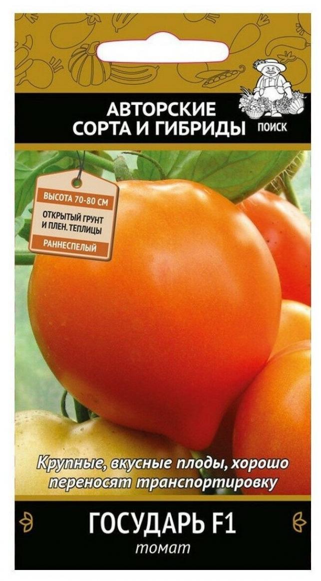 Томат Государь