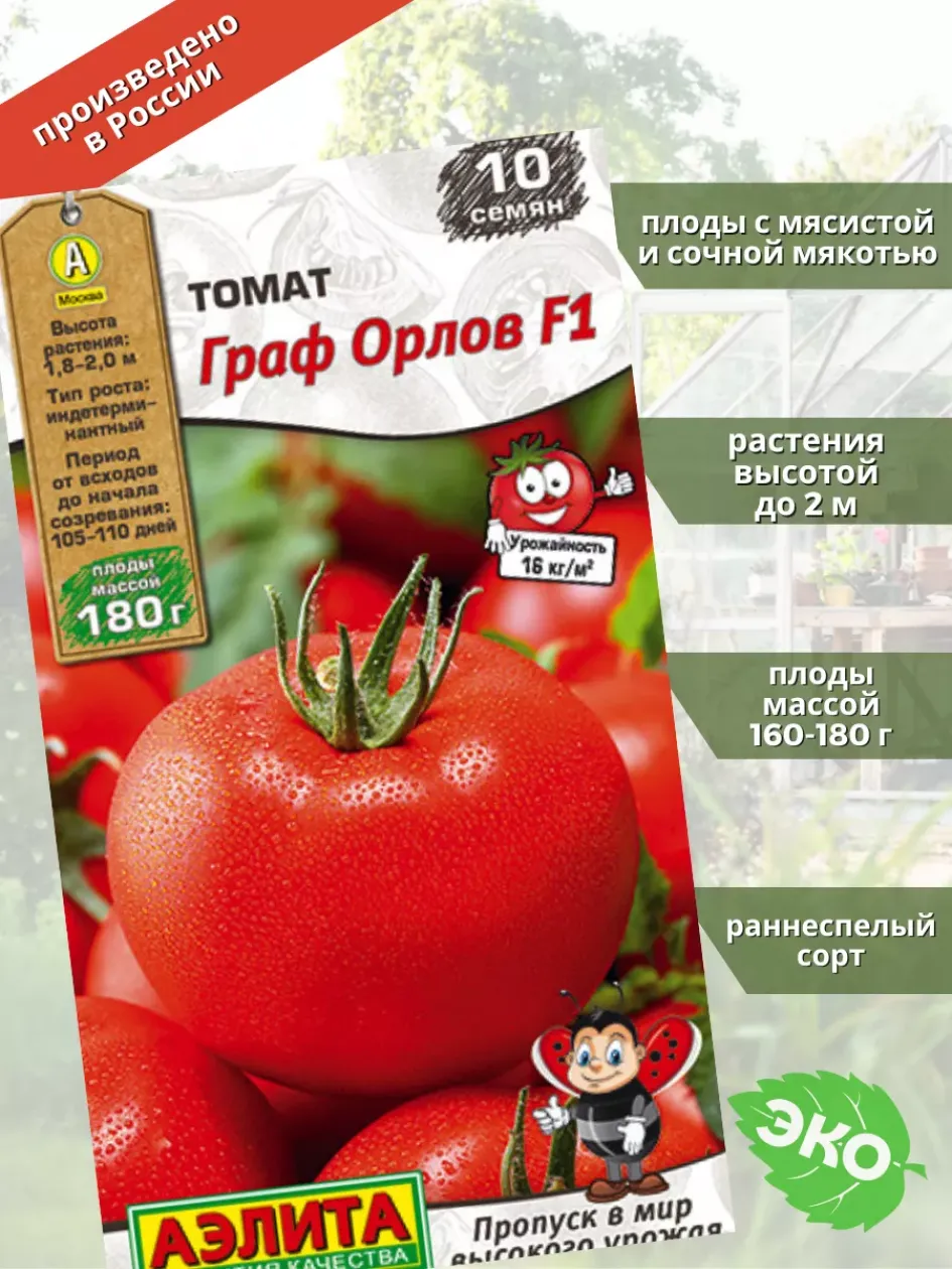 Томат Граф Орлов