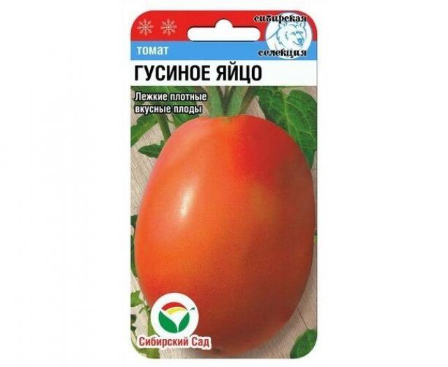 Томат Гусиное яйцо 2