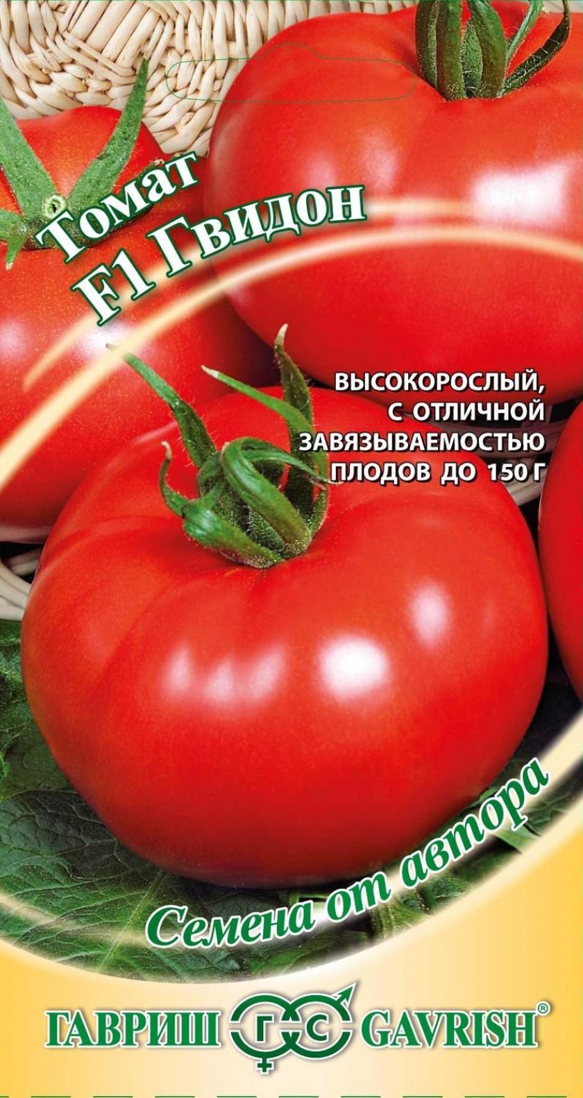 Томат Гвидон 2