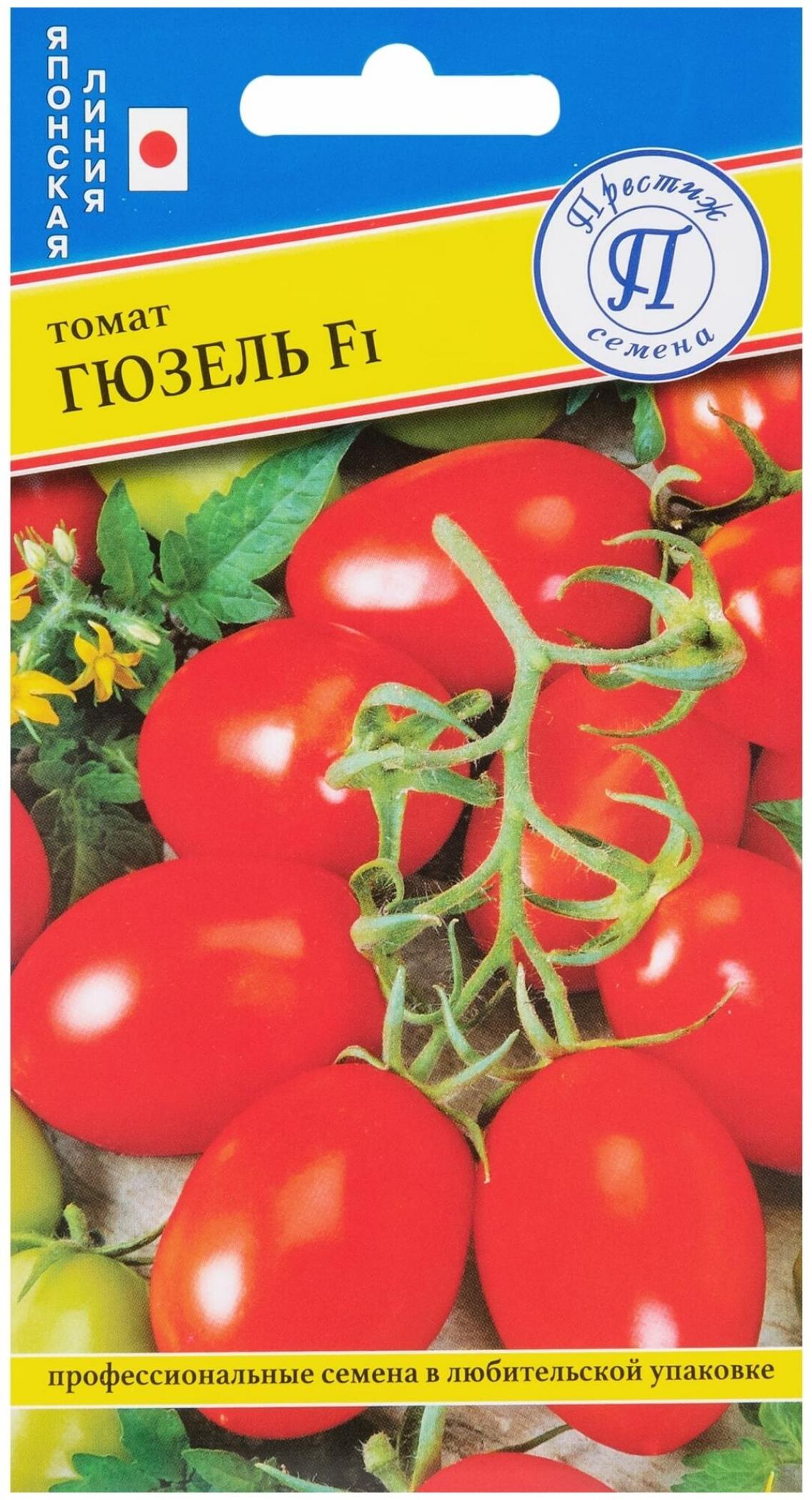 Томат Гюзель 2