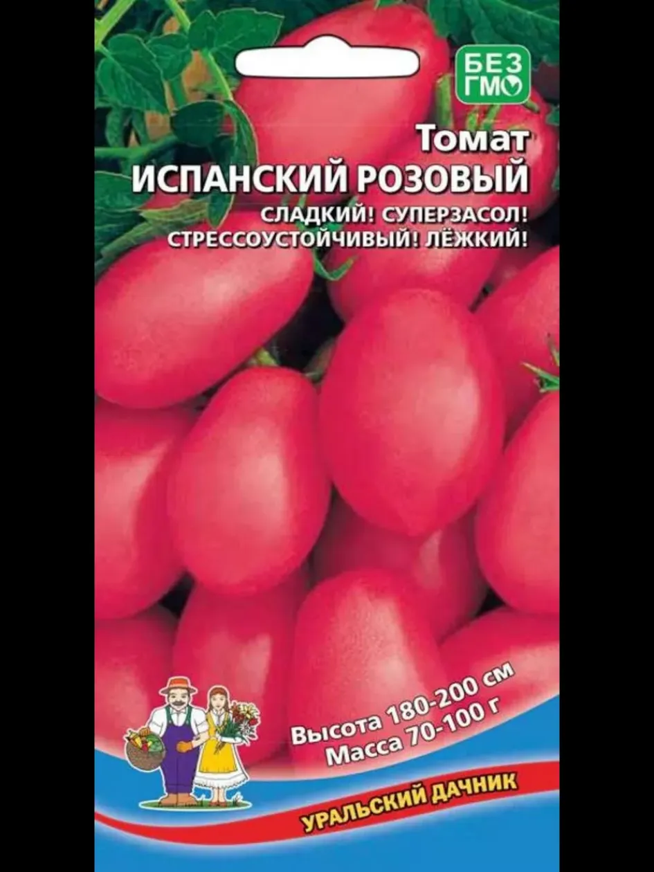 Томат Испанский розовый 2