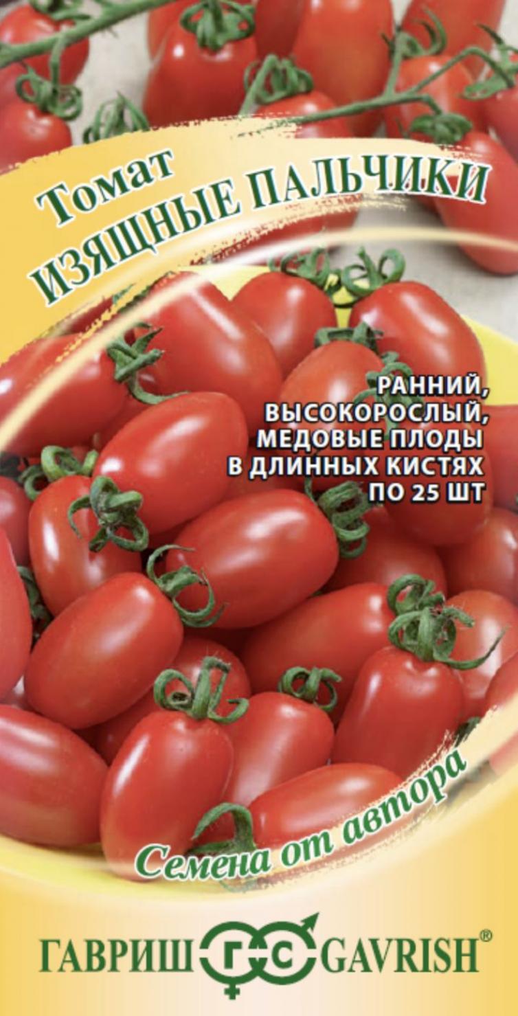Томат Изящные пальчики