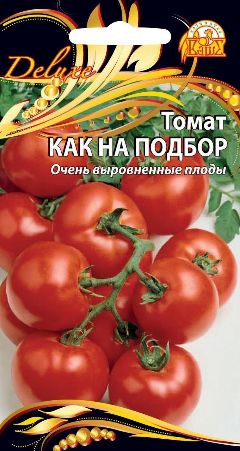Томат Как на подбор