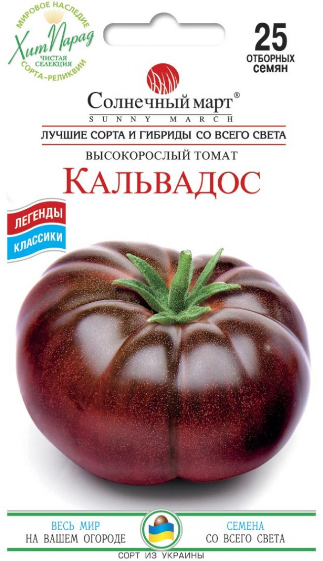 Томат Кальвадос