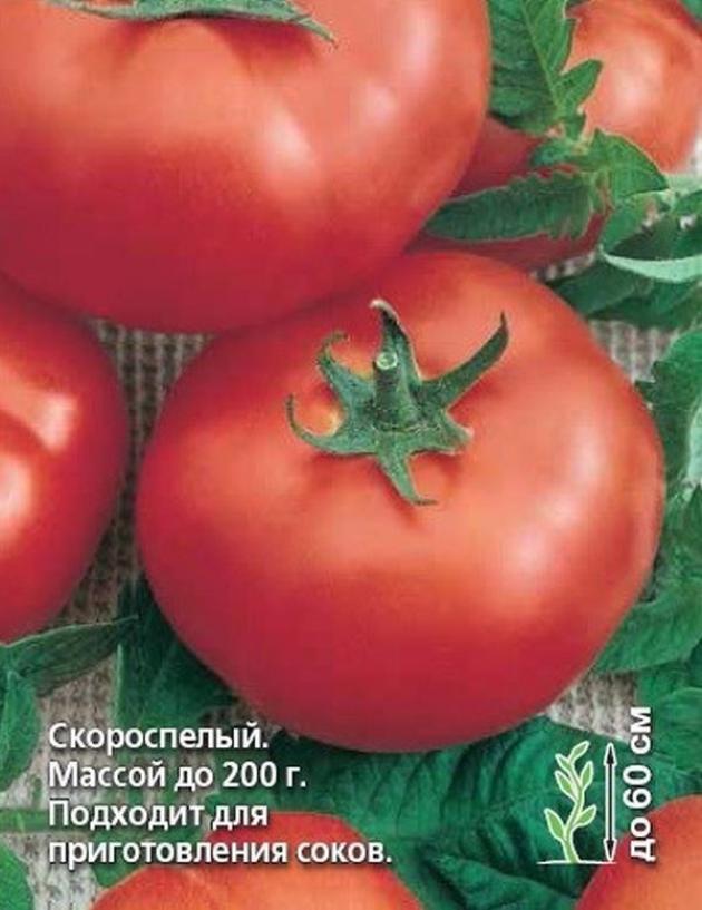 Томат Хан 2