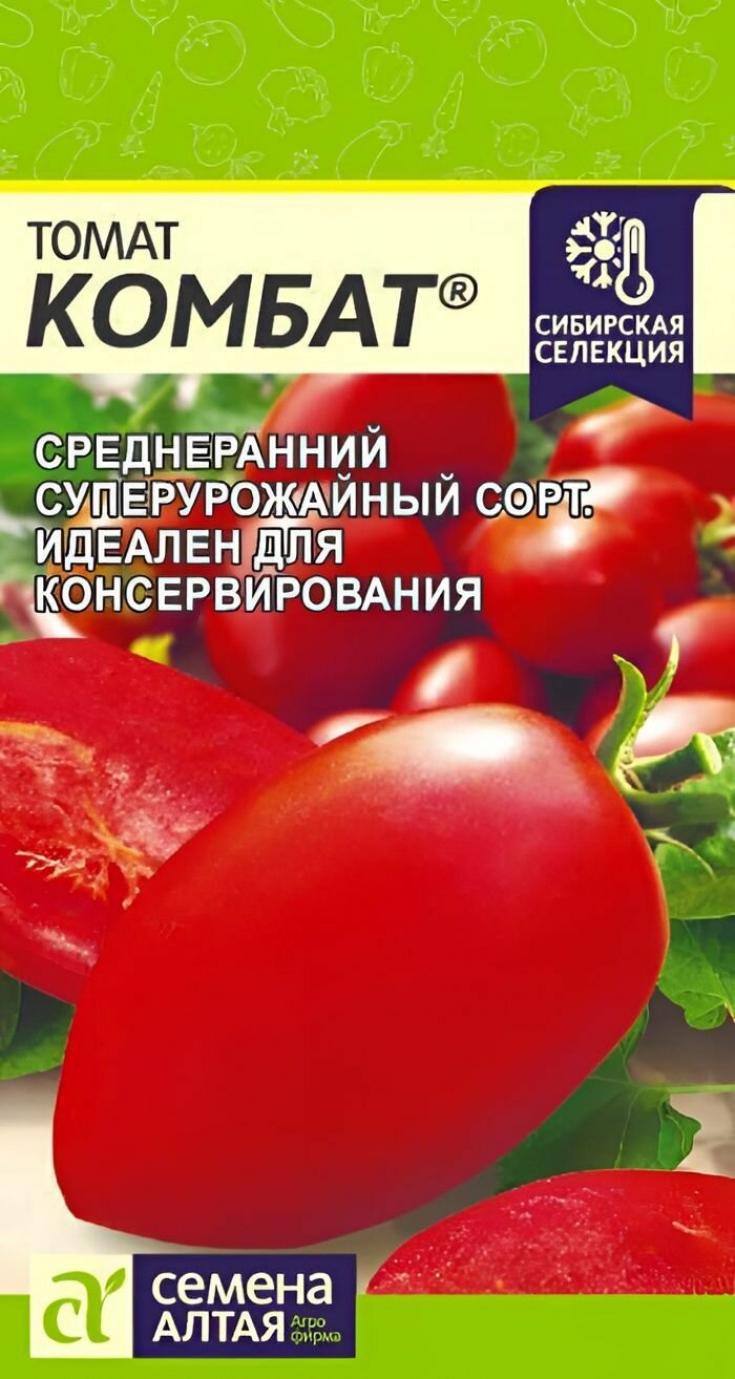 Томат Комбат 2