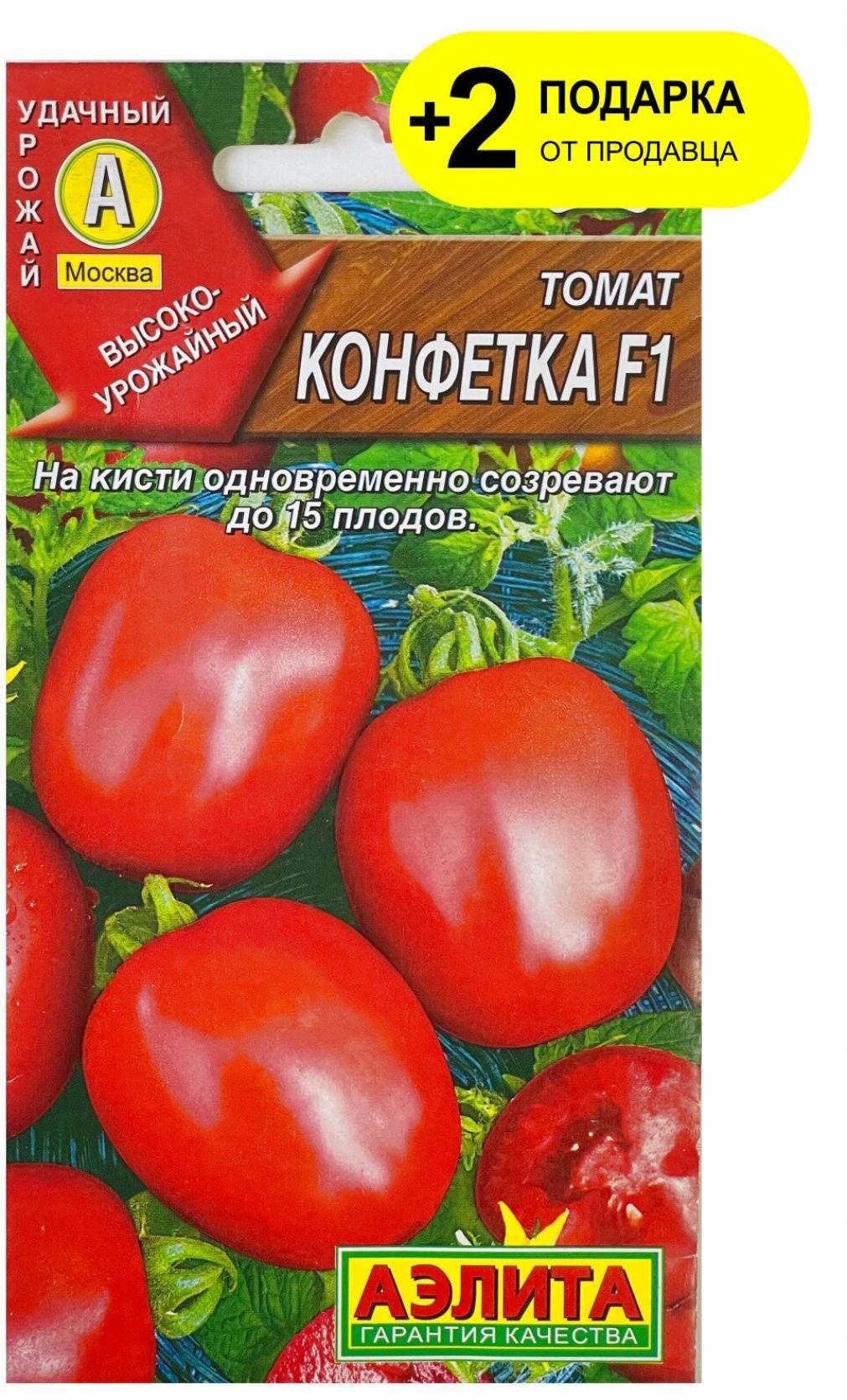 Томат Конфетка