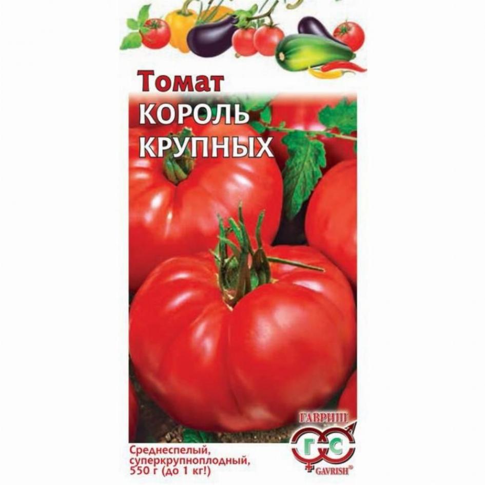 Томат Король крупных 2