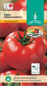Томат Красная заря