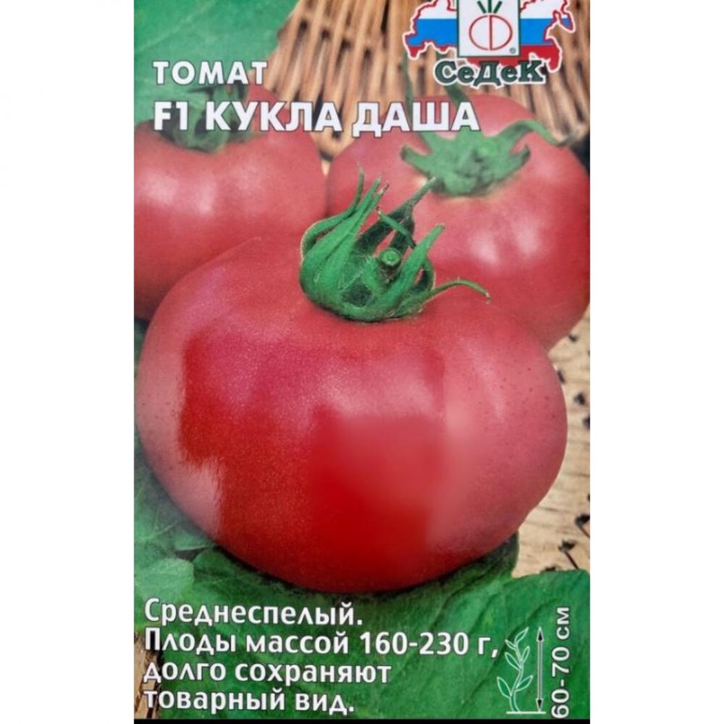 Томат Кукла Даша