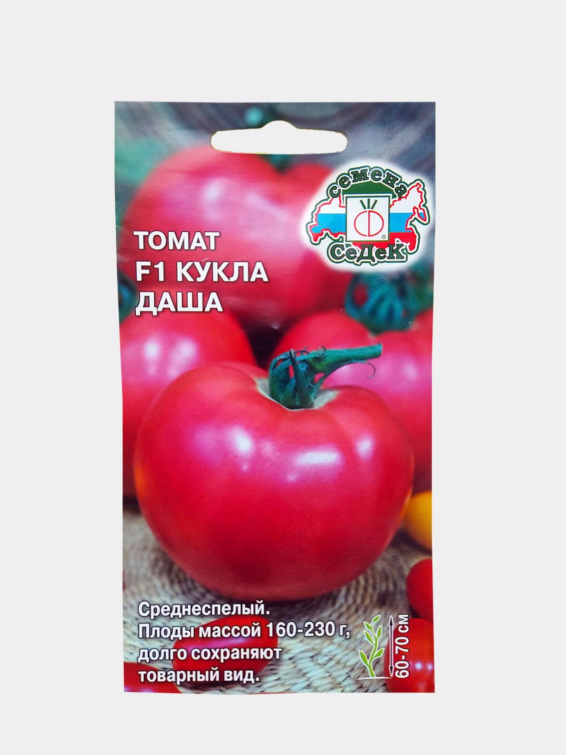 Томат Кукла Даша 2