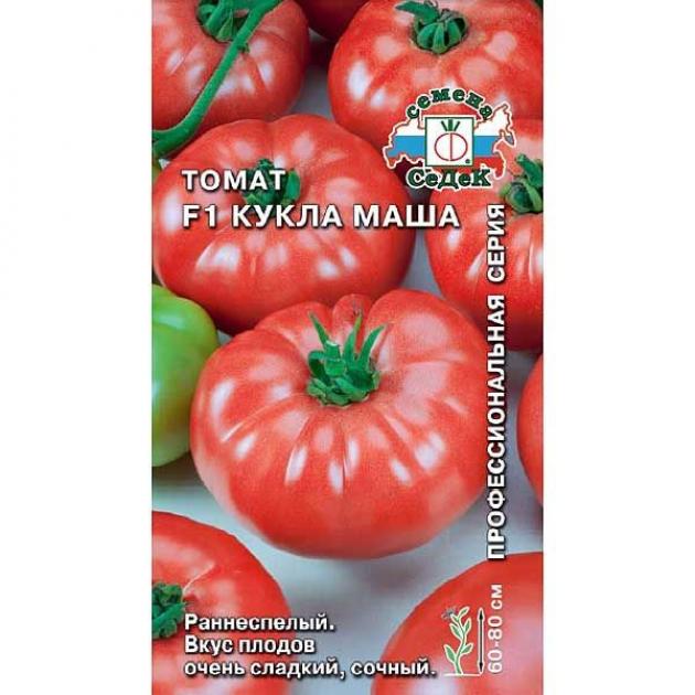 Томат Кукла Маша 2