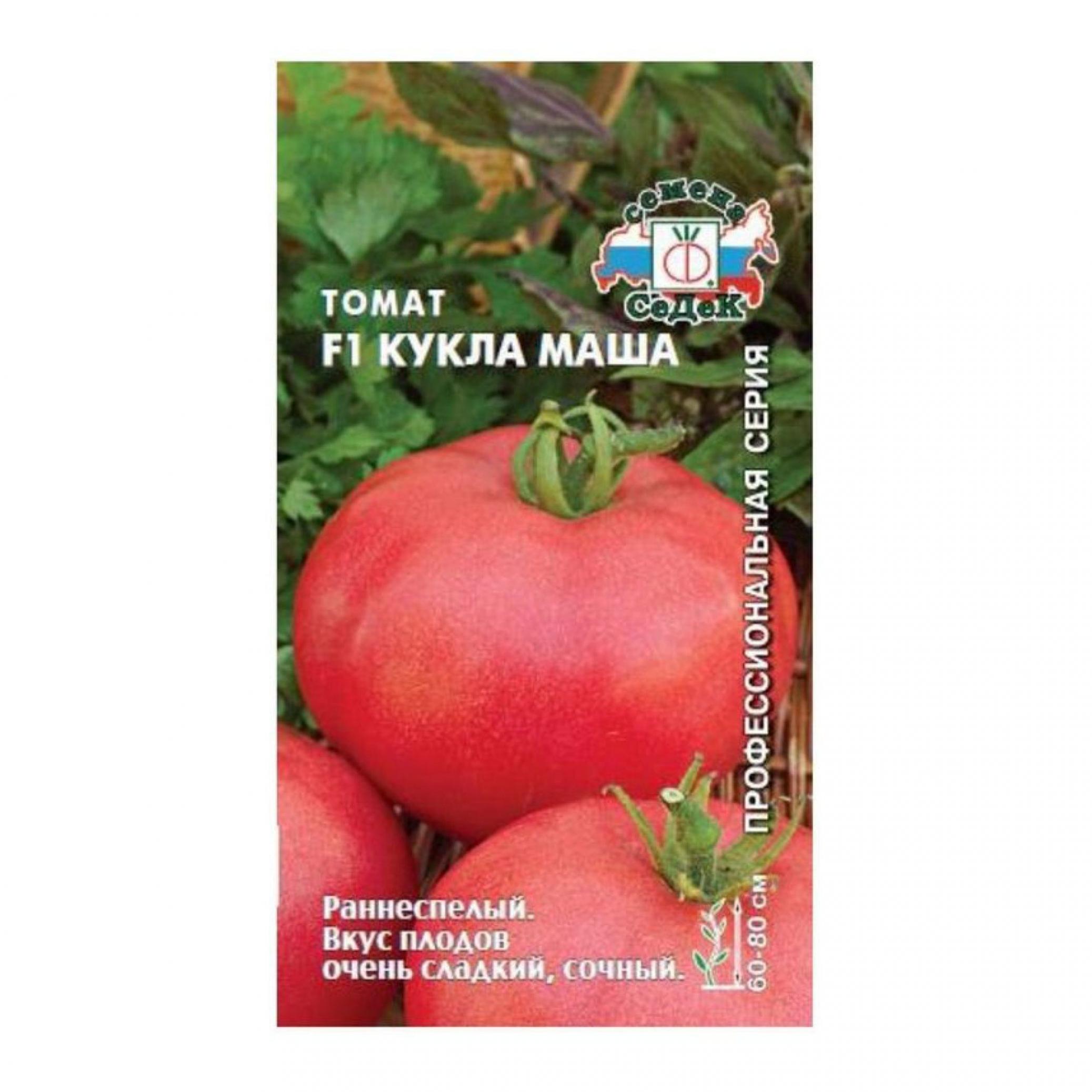 Томат Кукла Маша 3
