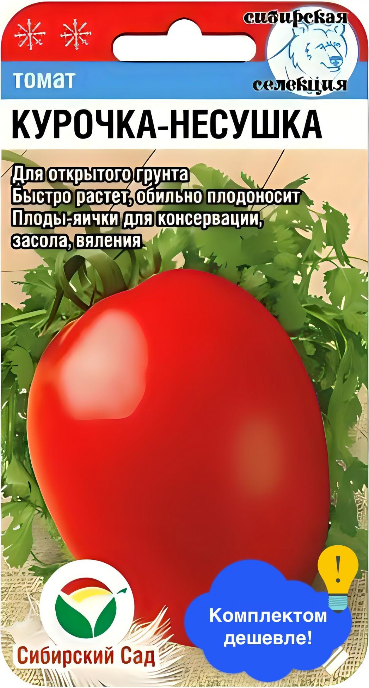 Томат Курочка-несушка