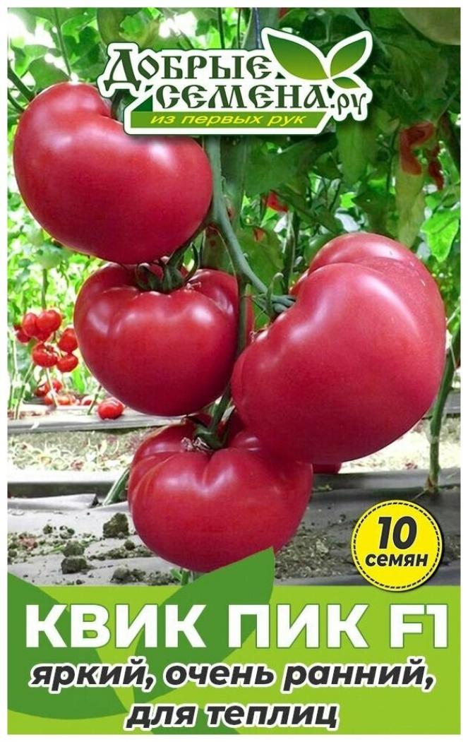 Томат Квик Пик