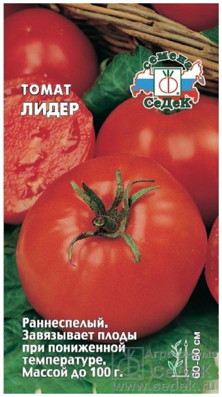 Томат Лидер