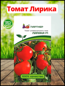 Томат Лирика