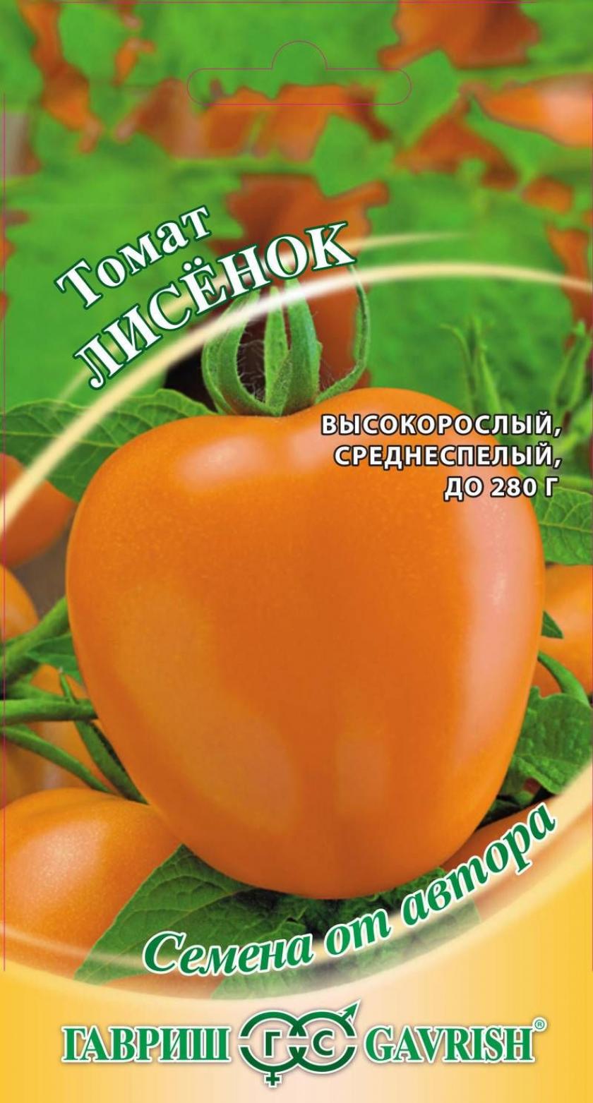 Томат Лисенок