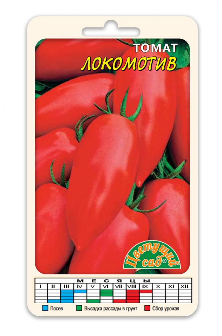 Томат Локомотив 2