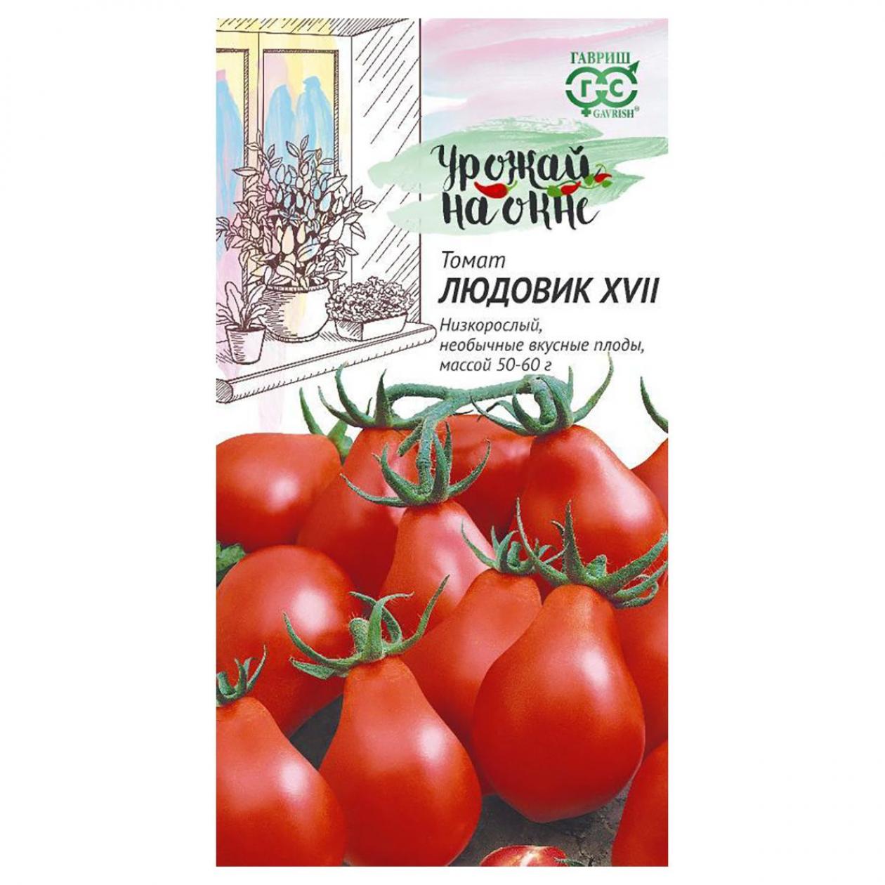 Томат Людовик 17