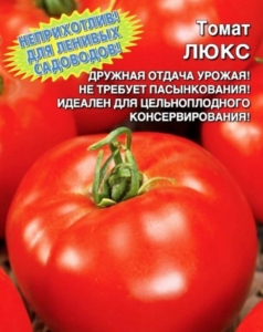 Томат Люкс