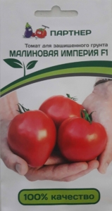 Томат Малиновая империя