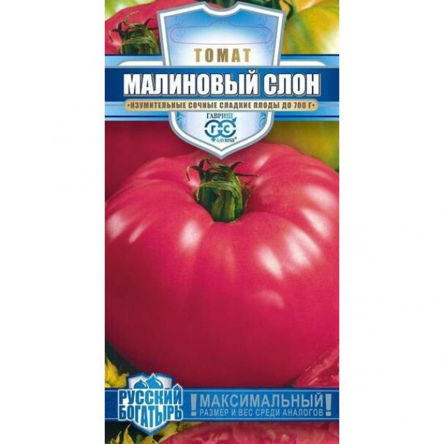 Томат Малиновый слон 2