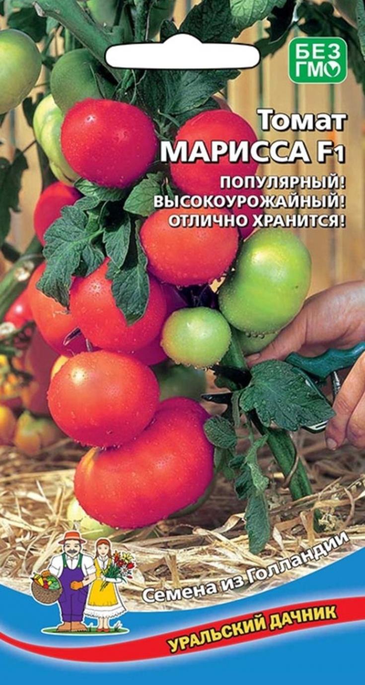 Томат Марисса