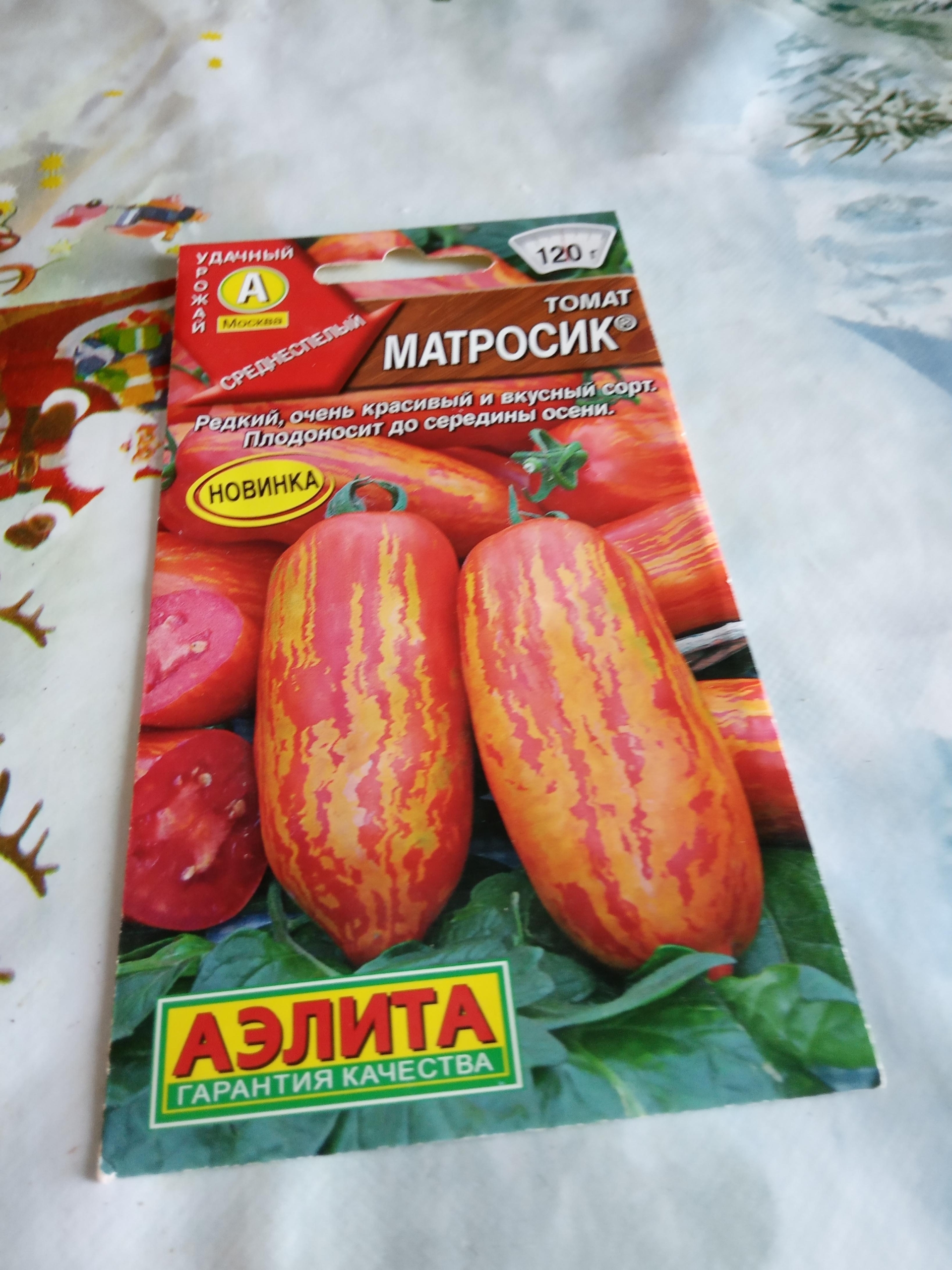 Томат Матросик 2