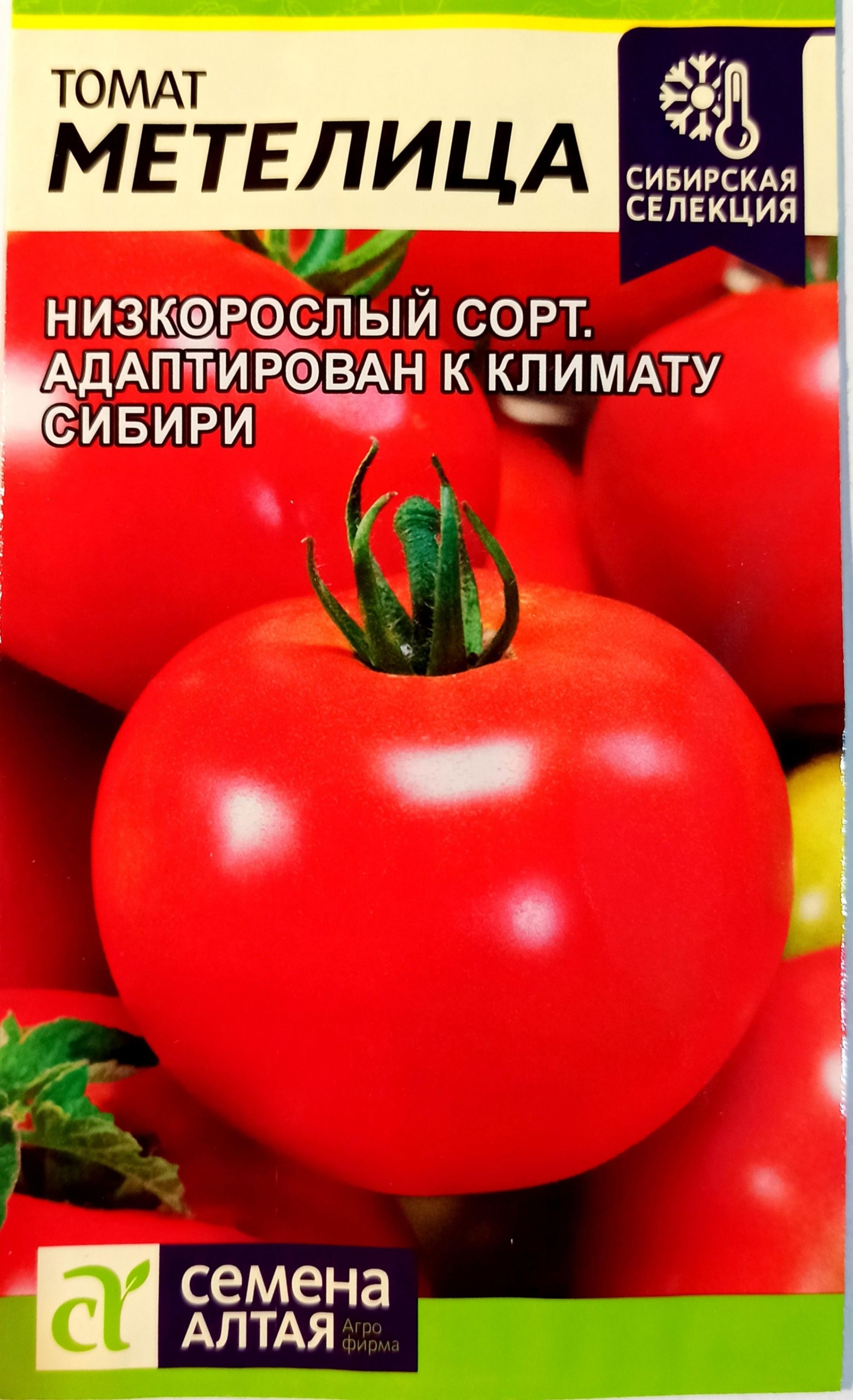 Томат Метелица 3