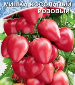 Томат Мишка косолапый розовый