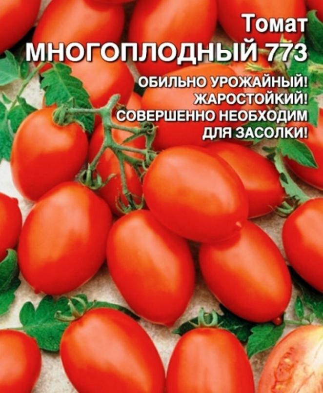 Томат Многоплодный 773