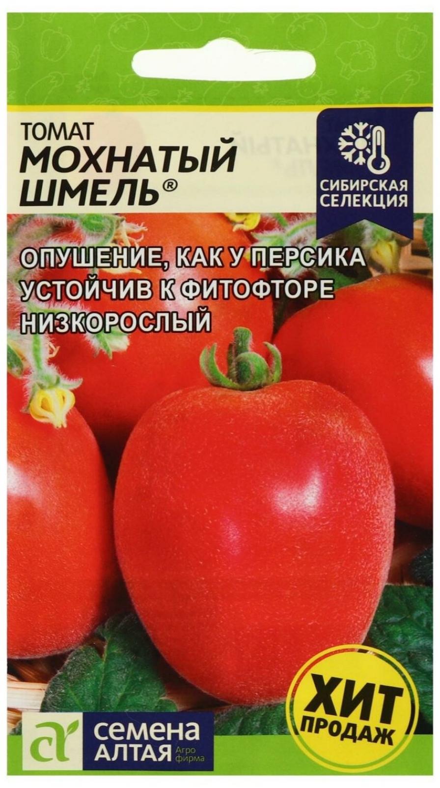 Томат Мохнатый шмель 2
