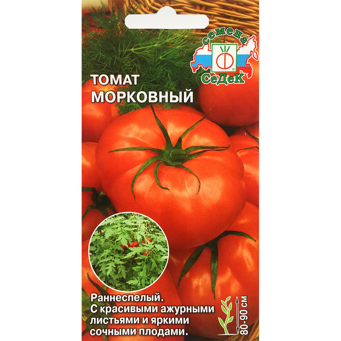 Томат Морковный