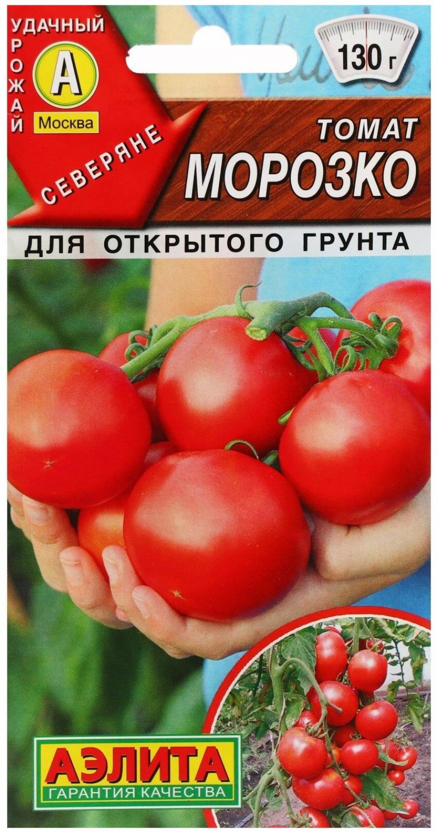 Томат Морозко 2