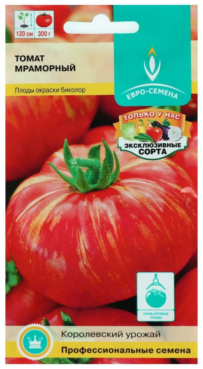 Томат Мраморный 5