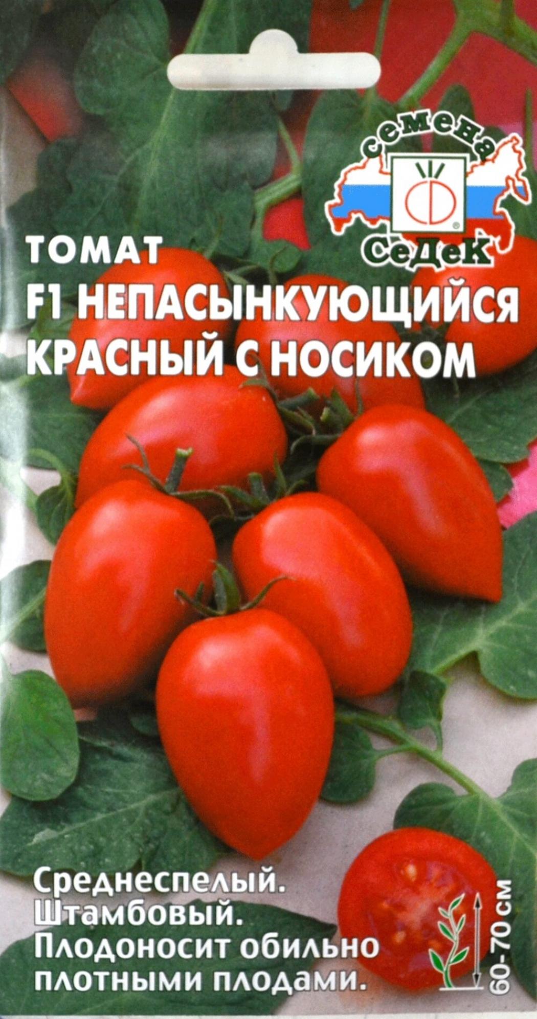 Томат Непасынкующийся красный