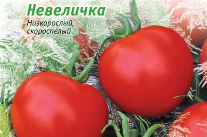 Томат Невеличка 4