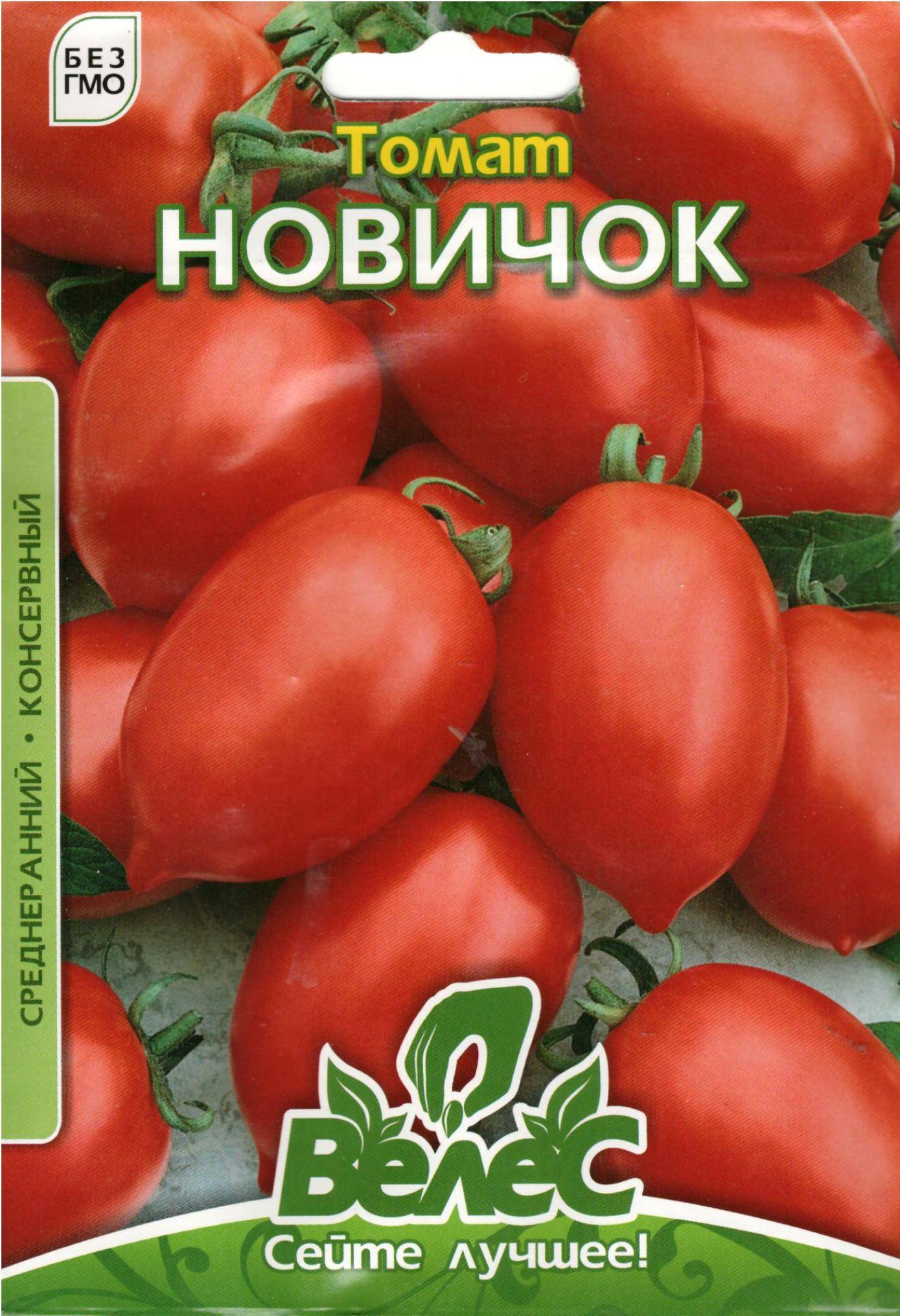 Томат Новичок 2