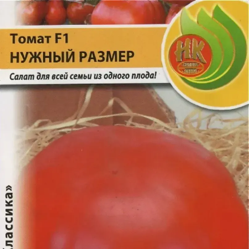 Томат Нужный размер 2