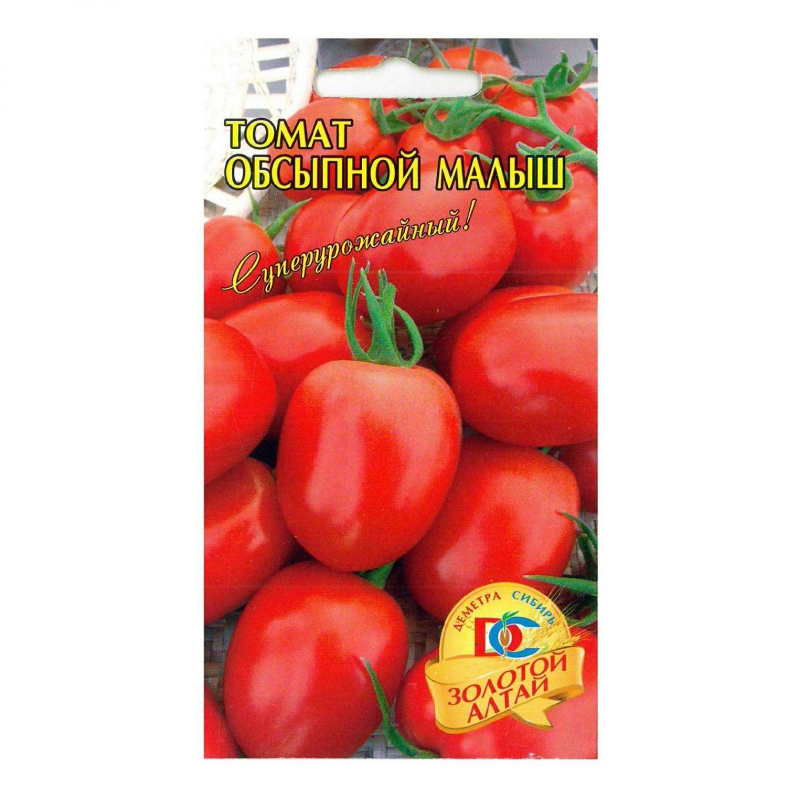 Томат Обсыпной малыш