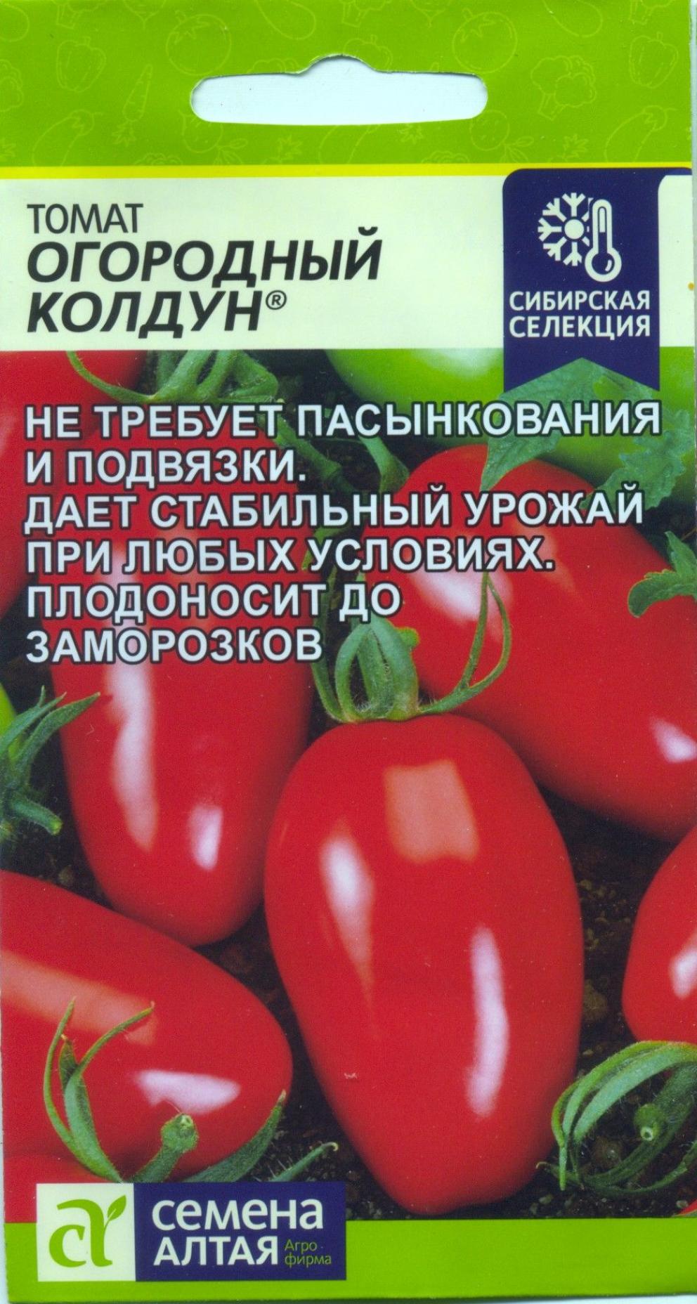 Томат Огородный колдун