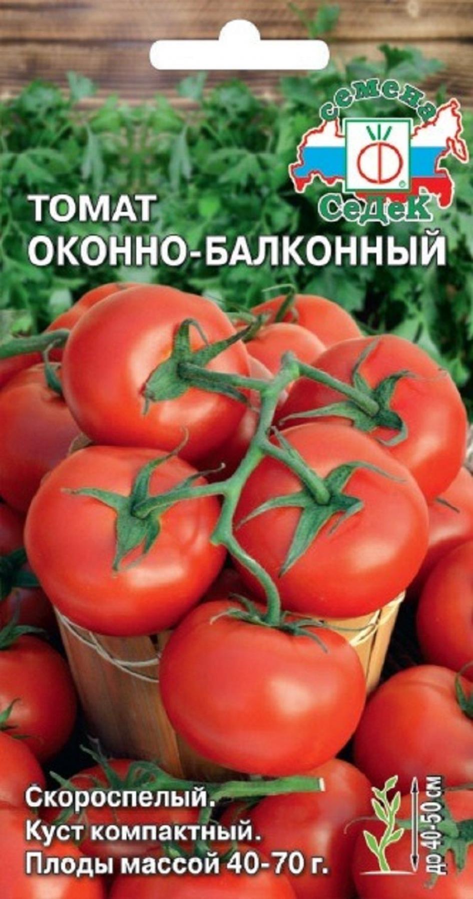 Томат Оконный 2