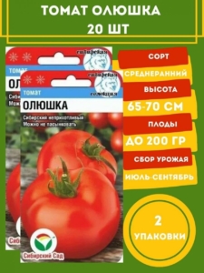 Томат Олюшка