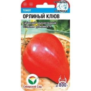 Томат Орлиный клюв